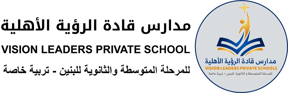 مدارس قادة الرؤية الأهلية