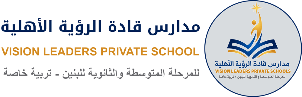 مدارس قادة الرؤية الأهلية